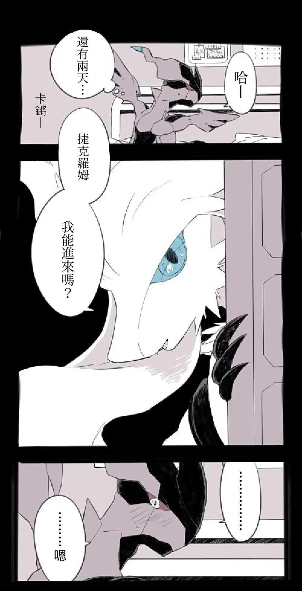 [Chigaya Rorii] Zeku-Reshi Seichouki no Omohide｜捷克羅姆和萊希拉姆的青春期回憶 Fhentai - Page 13