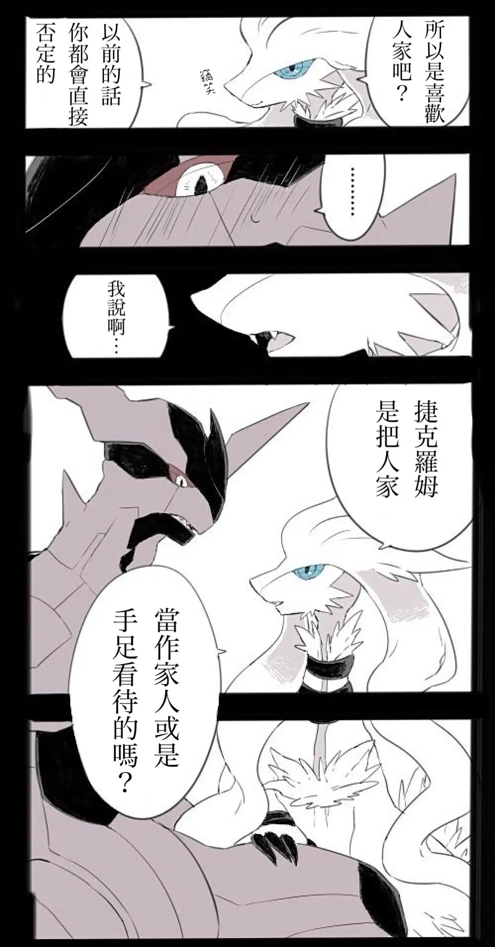 [Chigaya Rorii] Zeku-Reshi Seichouki no Omohide｜捷克羅姆和萊希拉姆的青春期回憶 Fhentai - Page 15