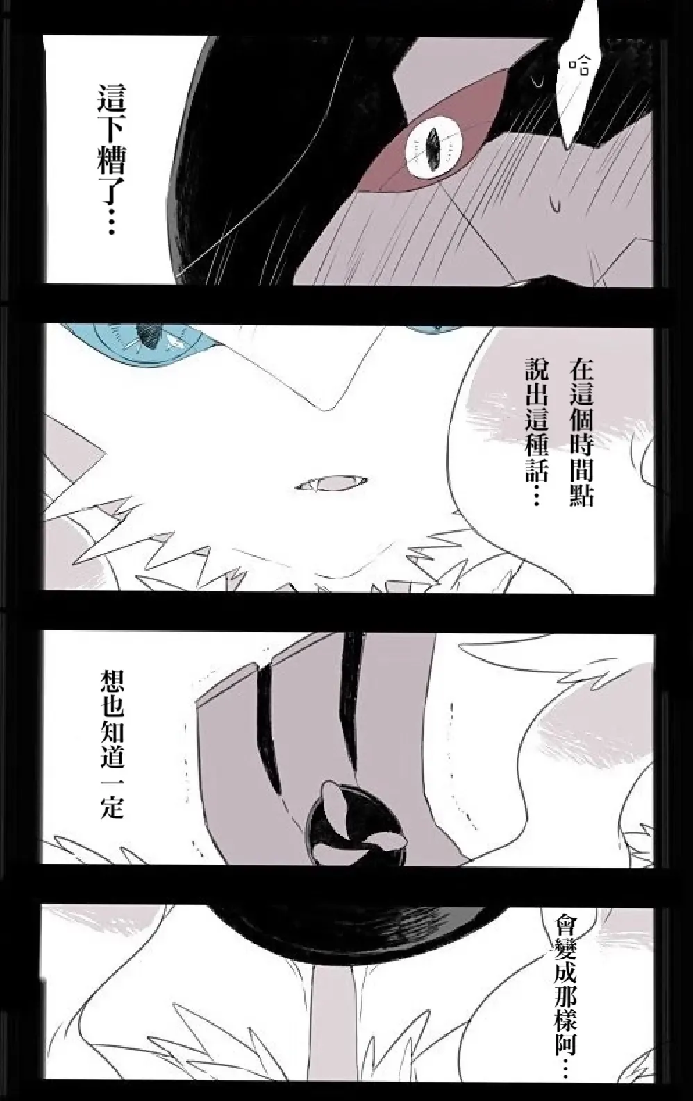 [Chigaya Rorii] Zeku-Reshi Seichouki no Omohide｜捷克羅姆和萊希拉姆的青春期回憶 Fhentai - Page 19