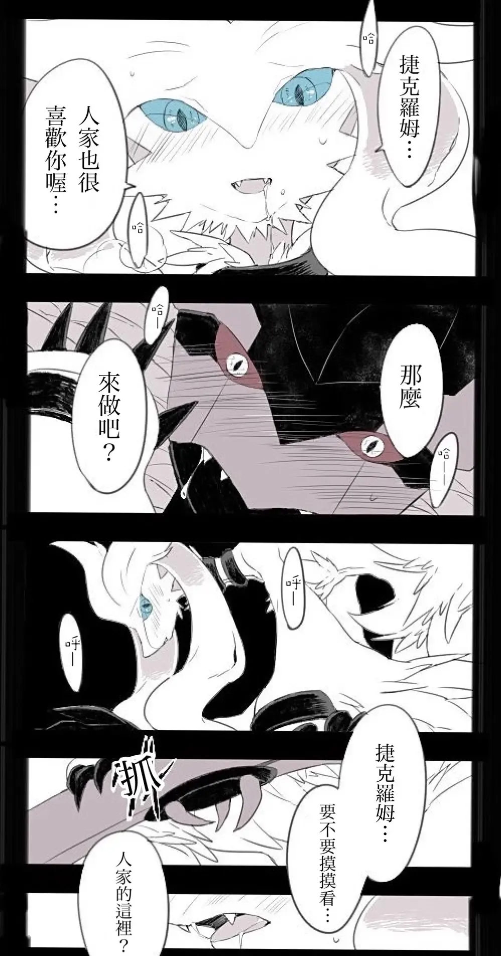 [Chigaya Rorii] Zeku-Reshi Seichouki no Omohide｜捷克羅姆和萊希拉姆的青春期回憶 Fhentai - Page 21