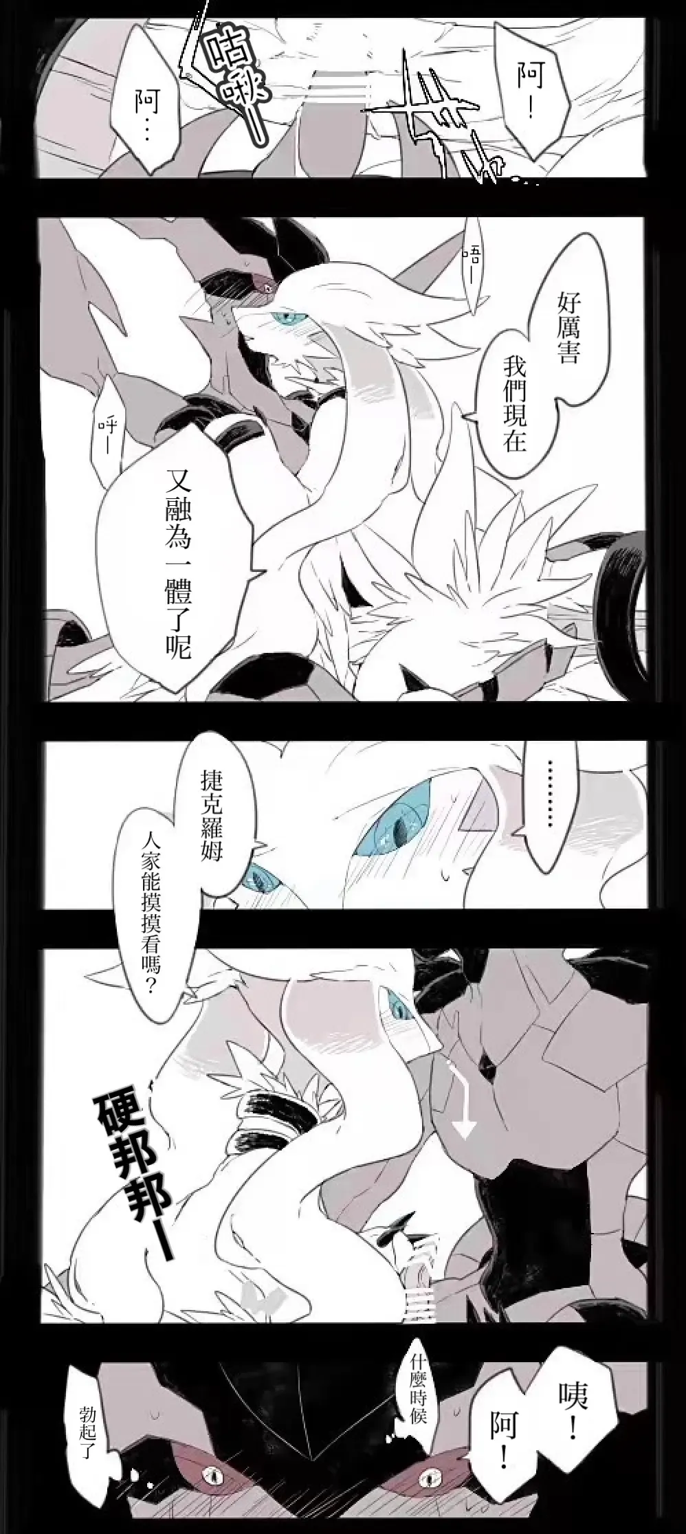 [Chigaya Rorii] Zeku-Reshi Seichouki no Omohide｜捷克羅姆和萊希拉姆的青春期回憶 Fhentai - Page 24