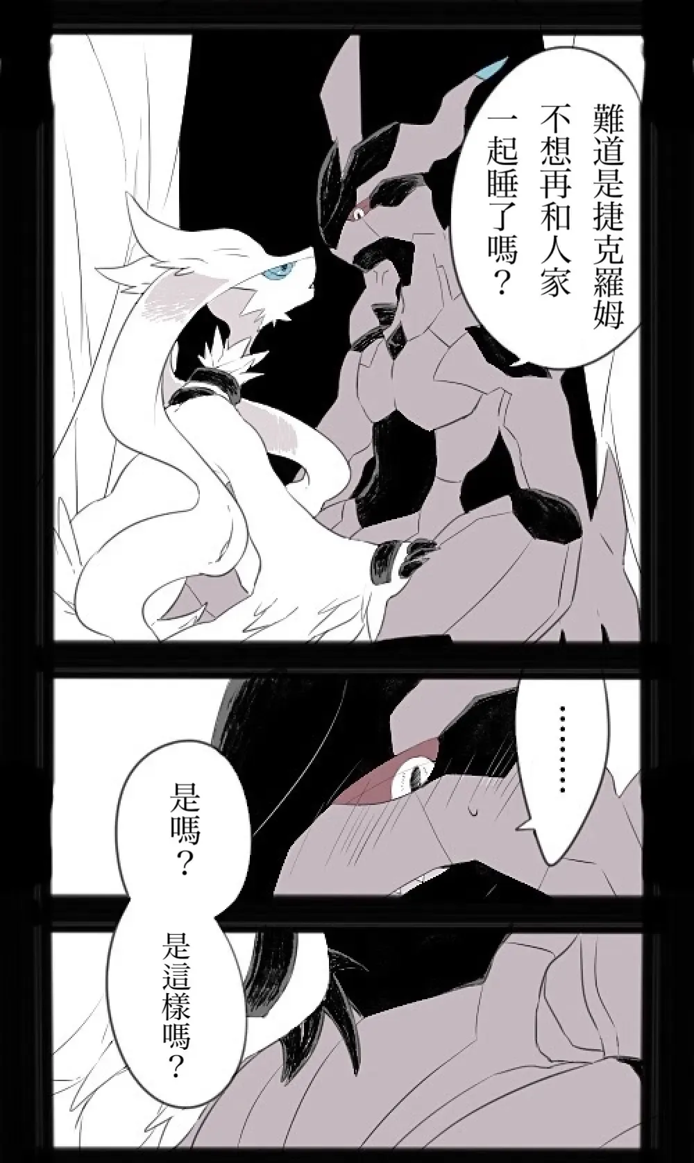 [Chigaya Rorii] Zeku-Reshi Seichouki no Omohide｜捷克羅姆和萊希拉姆的青春期回憶 Fhentai - Page 5