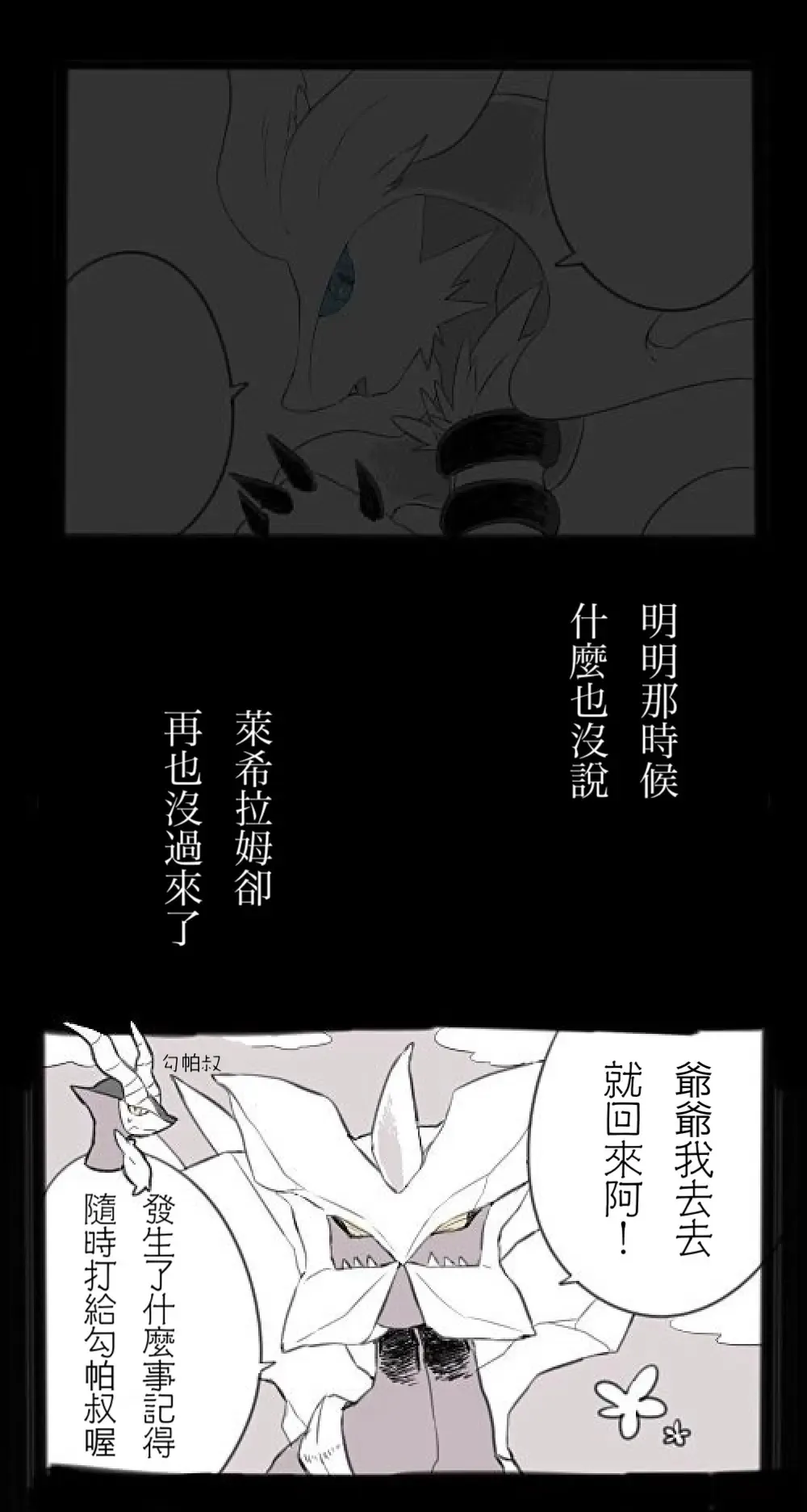 [Chigaya Rorii] Zeku-Reshi Seichouki no Omohide｜捷克羅姆和萊希拉姆的青春期回憶 Fhentai - Page 7