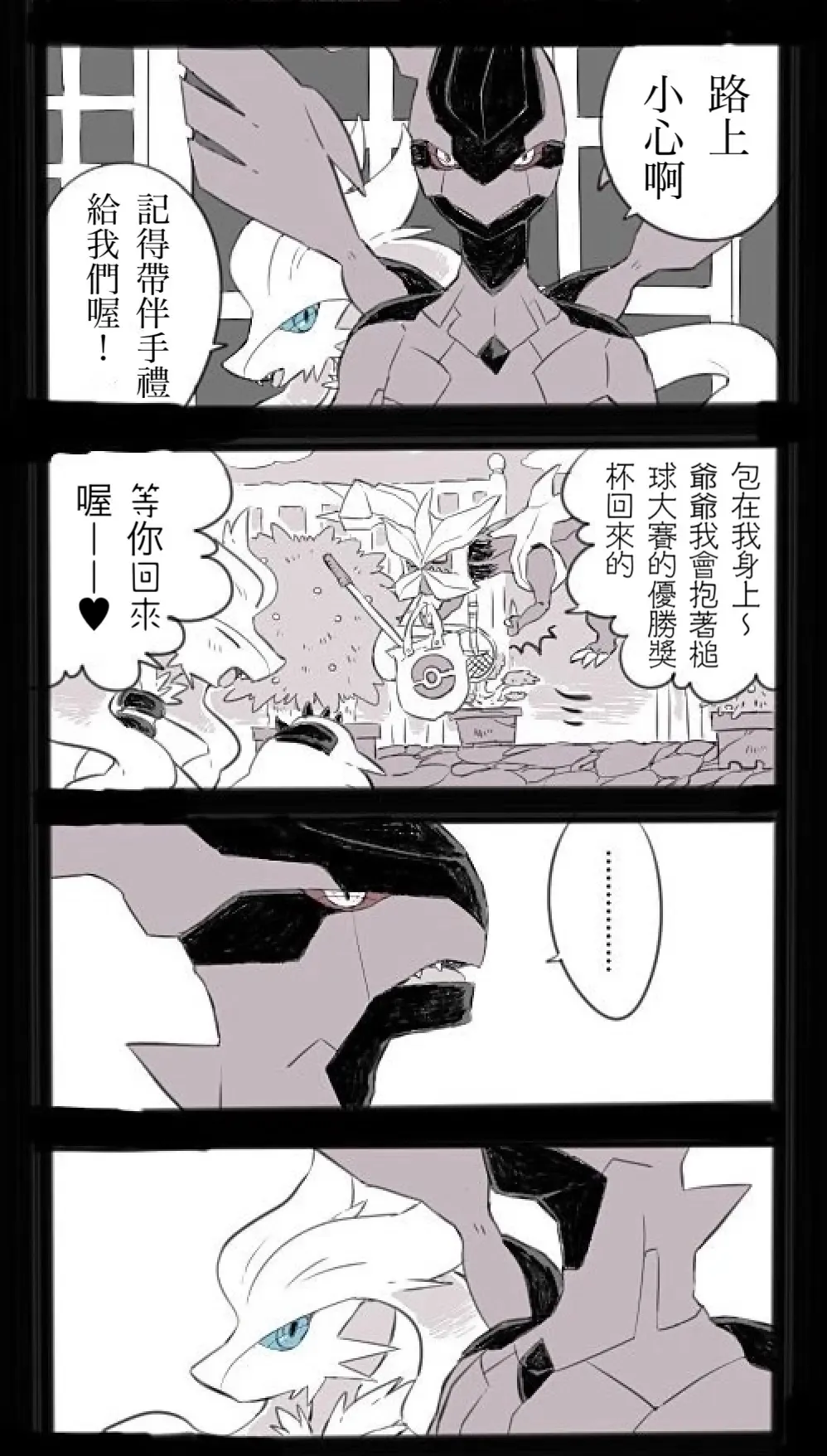 [Chigaya Rorii] Zeku-Reshi Seichouki no Omohide｜捷克羅姆和萊希拉姆的青春期回憶 Fhentai - Page 8