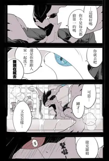 [Chigaya Rorii] Zeku-Reshi Seichouki no Omohide｜捷克羅姆和萊希拉姆的青春期回憶 Fhentai.net - Page 11