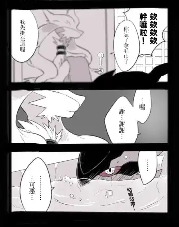 [Chigaya Rorii] Zeku-Reshi Seichouki no Omohide｜捷克羅姆和萊希拉姆的青春期回憶 Fhentai.net - Page 12