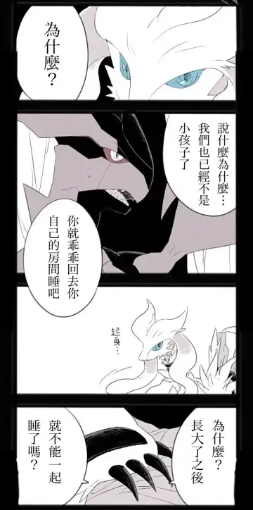 [Chigaya Rorii] Zeku-Reshi Seichouki no Omohide｜捷克羅姆和萊希拉姆的青春期回憶 Fhentai.net - Page 4