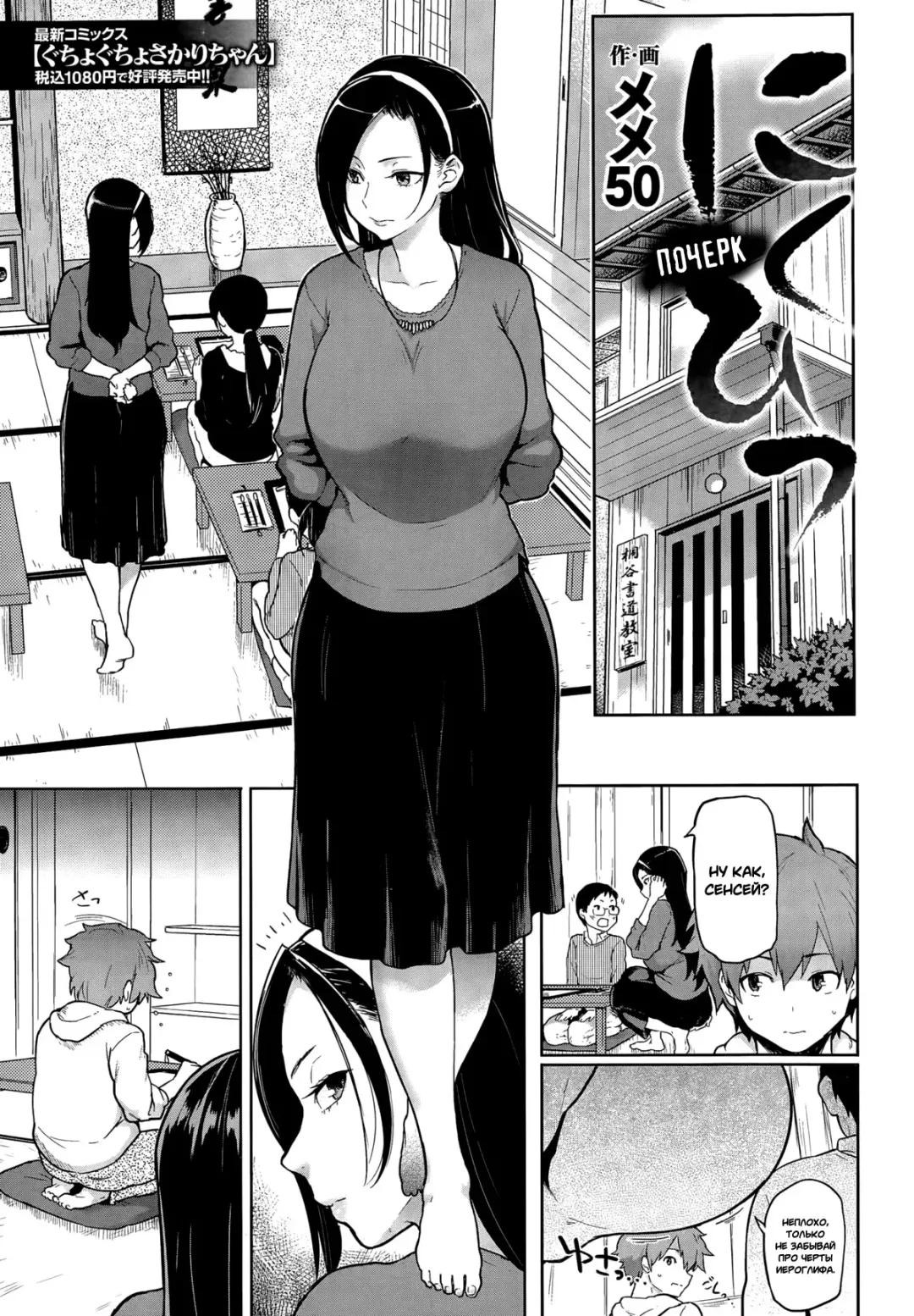 [Meme50] Nikuhitsu | Handwriting 1-5ch Fhentai - Page 1