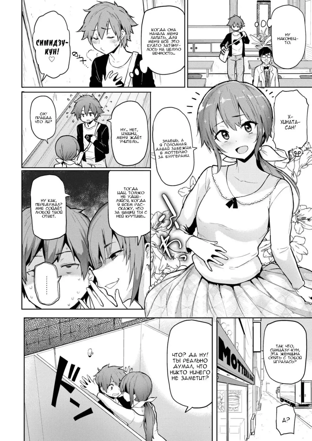 [Meme50] Nikuhitsu | Handwriting 1-5ch Fhentai - Page 40