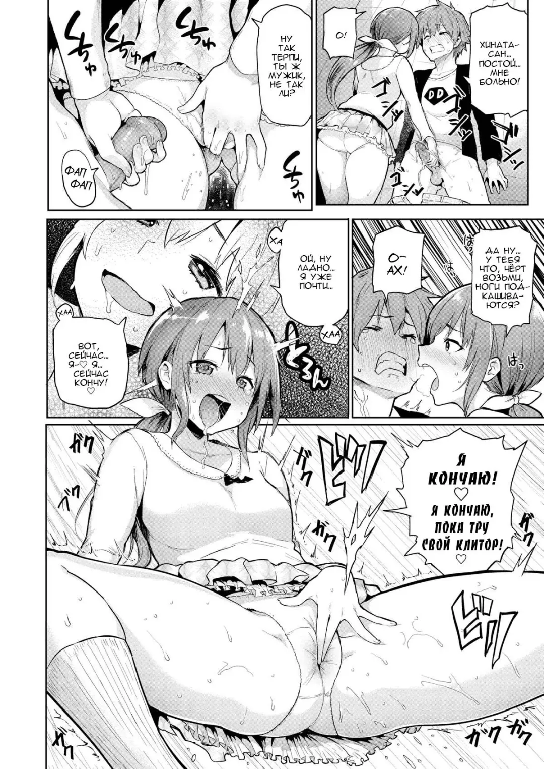 [Meme50] Nikuhitsu | Handwriting 1-5ch Fhentai - Page 42