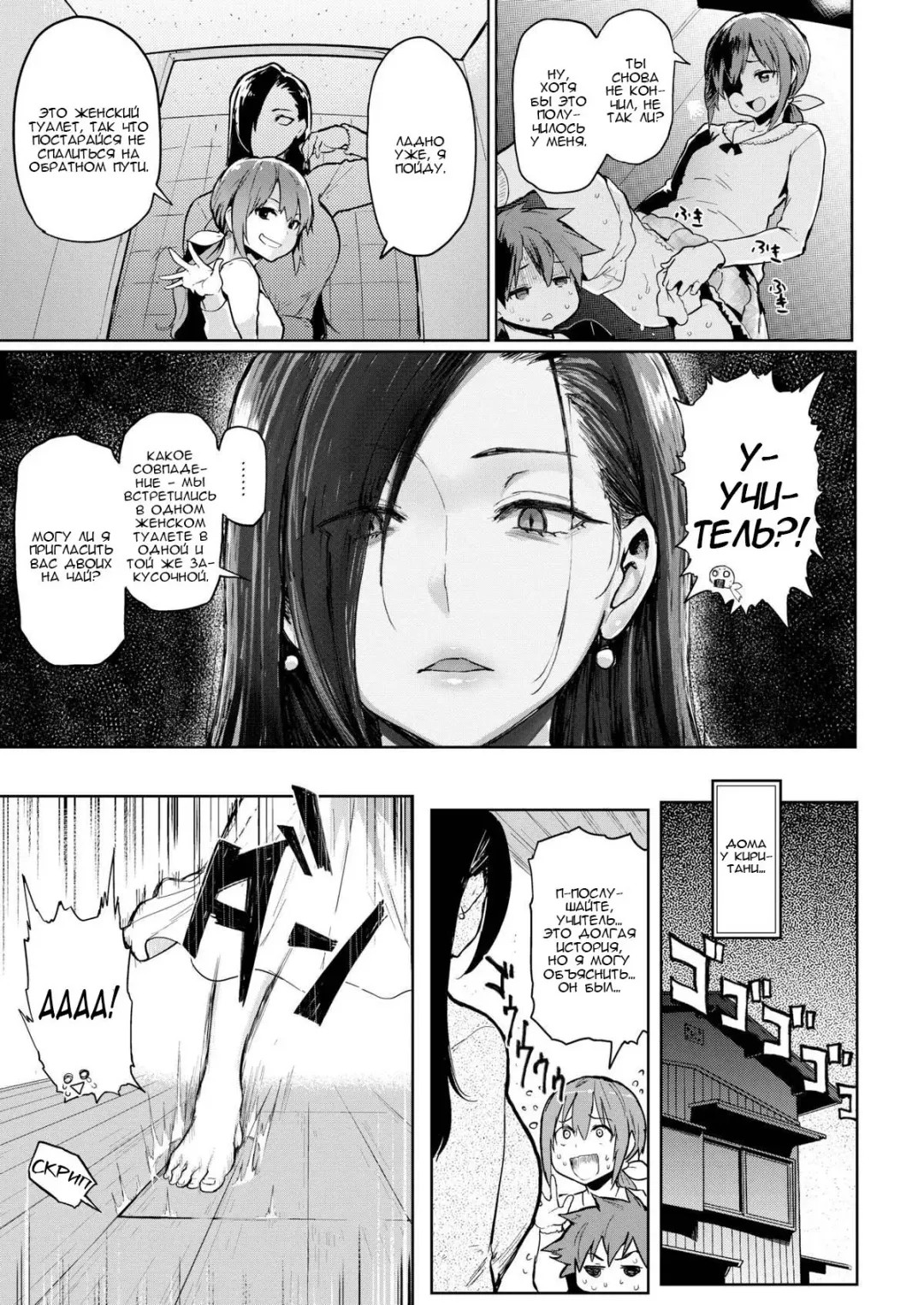[Meme50] Nikuhitsu | Handwriting 1-5ch Fhentai - Page 43