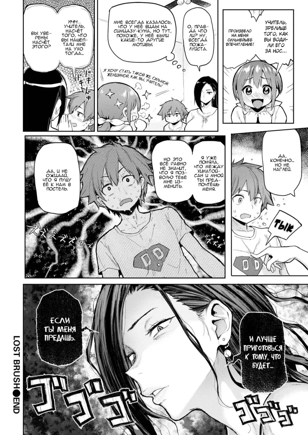 [Meme50] Nikuhitsu | Handwriting 1-5ch Fhentai - Page 58