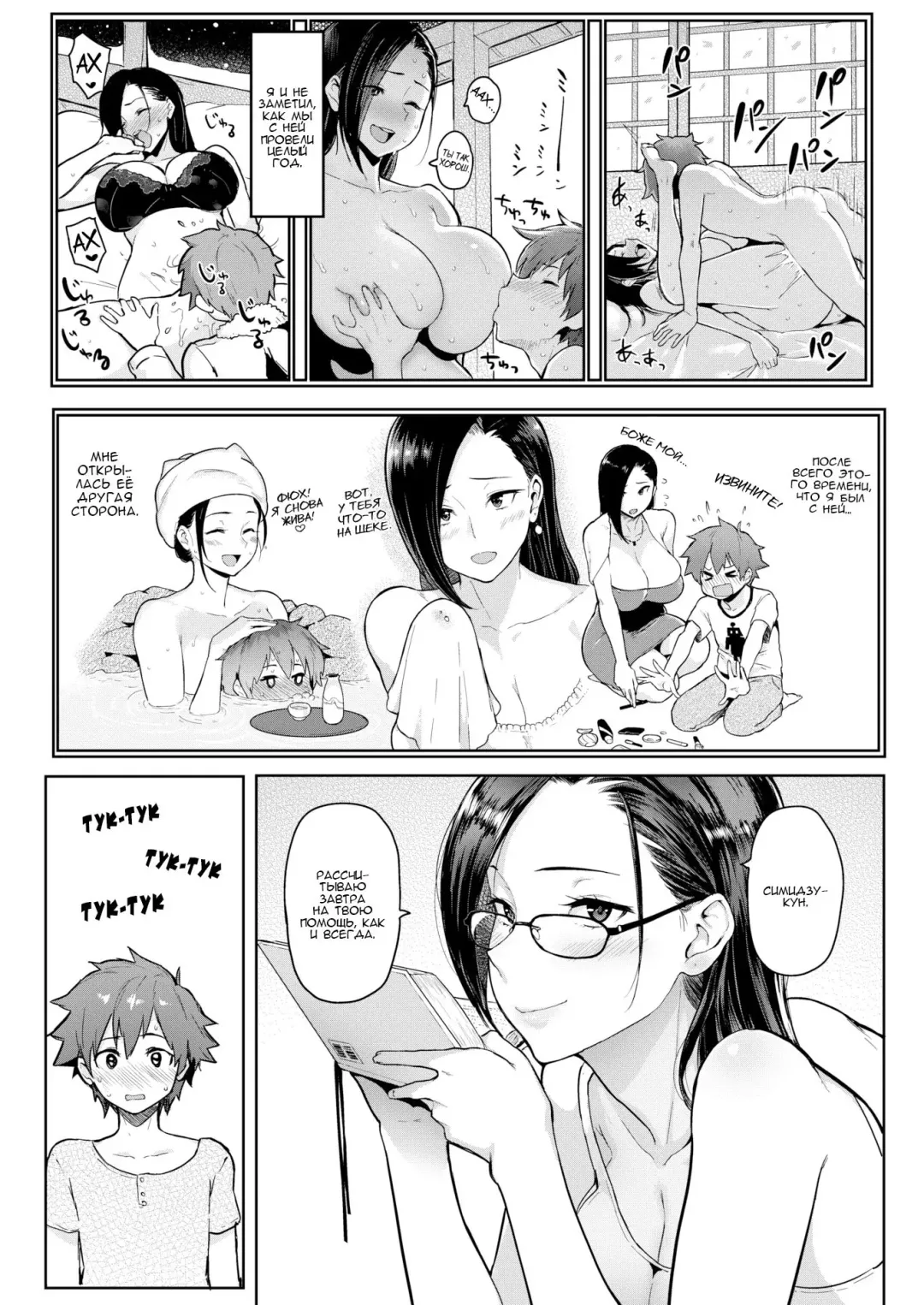 [Meme50] Nikuhitsu | Handwriting 1-5ch Fhentai - Page 63