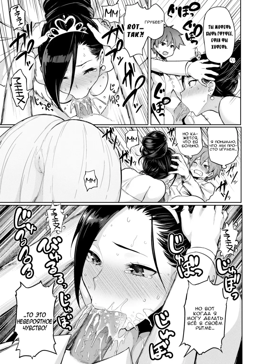 [Meme50] Nikuhitsu | Handwriting 1-5ch Fhentai - Page 87