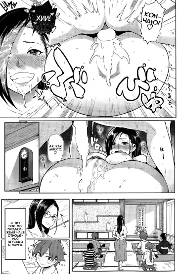 [Meme50] Nikuhitsu | Handwriting 1-5ch Fhentai - Page 31