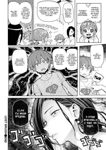 [Meme50] Nikuhitsu | Handwriting 1-5ch Fhentai - Page 58