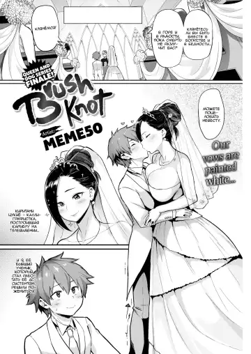 [Meme50] Nikuhitsu | Handwriting 1-5ch Fhentai - Page 83