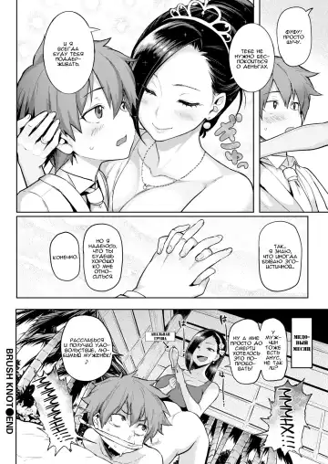 [Meme50] Nikuhitsu | Handwriting 1-5ch Fhentai - Page 98