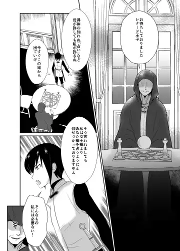 Kawaisou na Ouji-sama wa Warui Mahou de Oshiro no Mesu Benki ni Sarete Shimaimashita Fhentai - Page 11