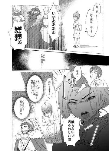 Kawaisou na Ouji-sama wa Warui Mahou de Oshiro no Mesu Benki ni Sarete Shimaimashita Fhentai - Page 13