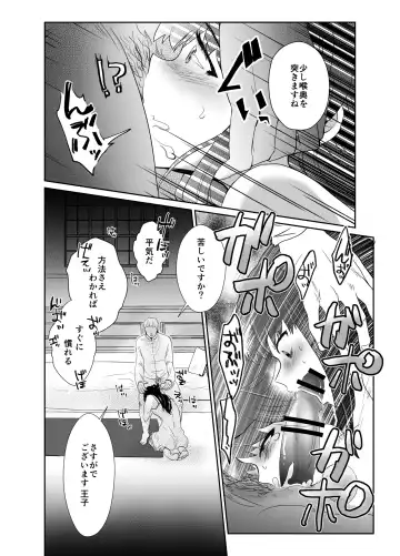 Kawaisou na Ouji-sama wa Warui Mahou de Oshiro no Mesu Benki ni Sarete Shimaimashita Fhentai - Page 21