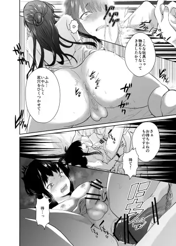 Kawaisou na Ouji-sama wa Warui Mahou de Oshiro no Mesu Benki ni Sarete Shimaimashita Fhentai - Page 29