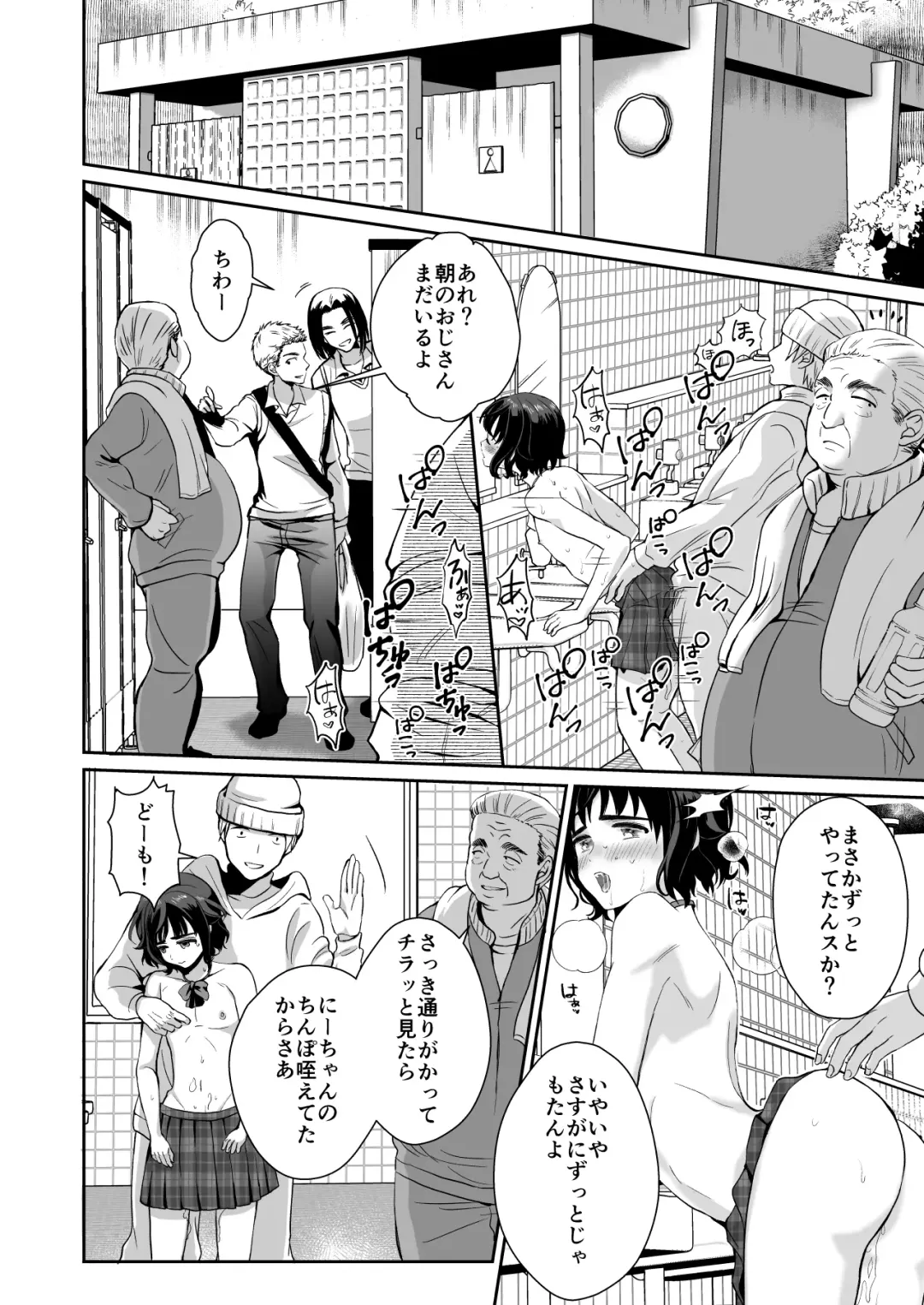 [Taguchi Monyata] Toilet ni Ittara SeJiru Mamire no Otokonoko ga Taorete Ita no de Toriaezu Irete Mita Fhentai - Page 21