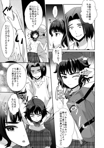 [Taguchi Monyata] Toilet ni Ittara SeJiru Mamire no Otokonoko ga Taorete Ita no de Toriaezu Irete Mita Fhentai - Page 22