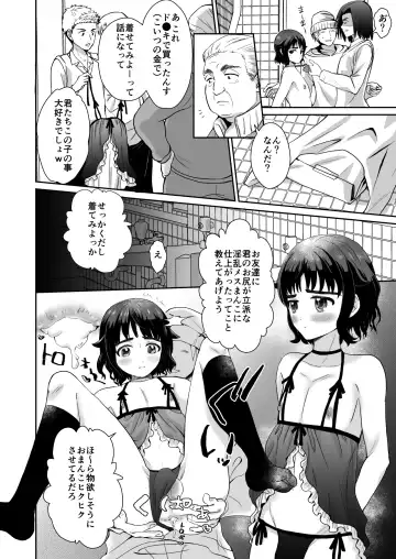[Taguchi Monyata] Toilet ni Ittara SeJiru Mamire no Otokonoko ga Taorete Ita no de Toriaezu Irete Mita Fhentai - Page 23