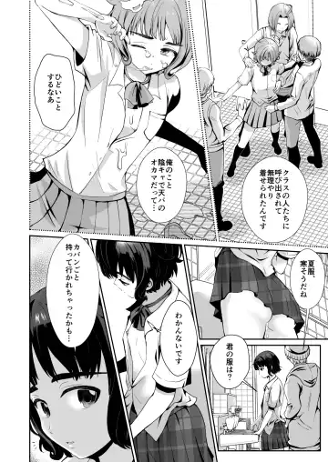 [Taguchi Monyata] Toilet ni Ittara SeJiru Mamire no Otokonoko ga Taorete Ita no de Toriaezu Irete Mita Fhentai - Page 7