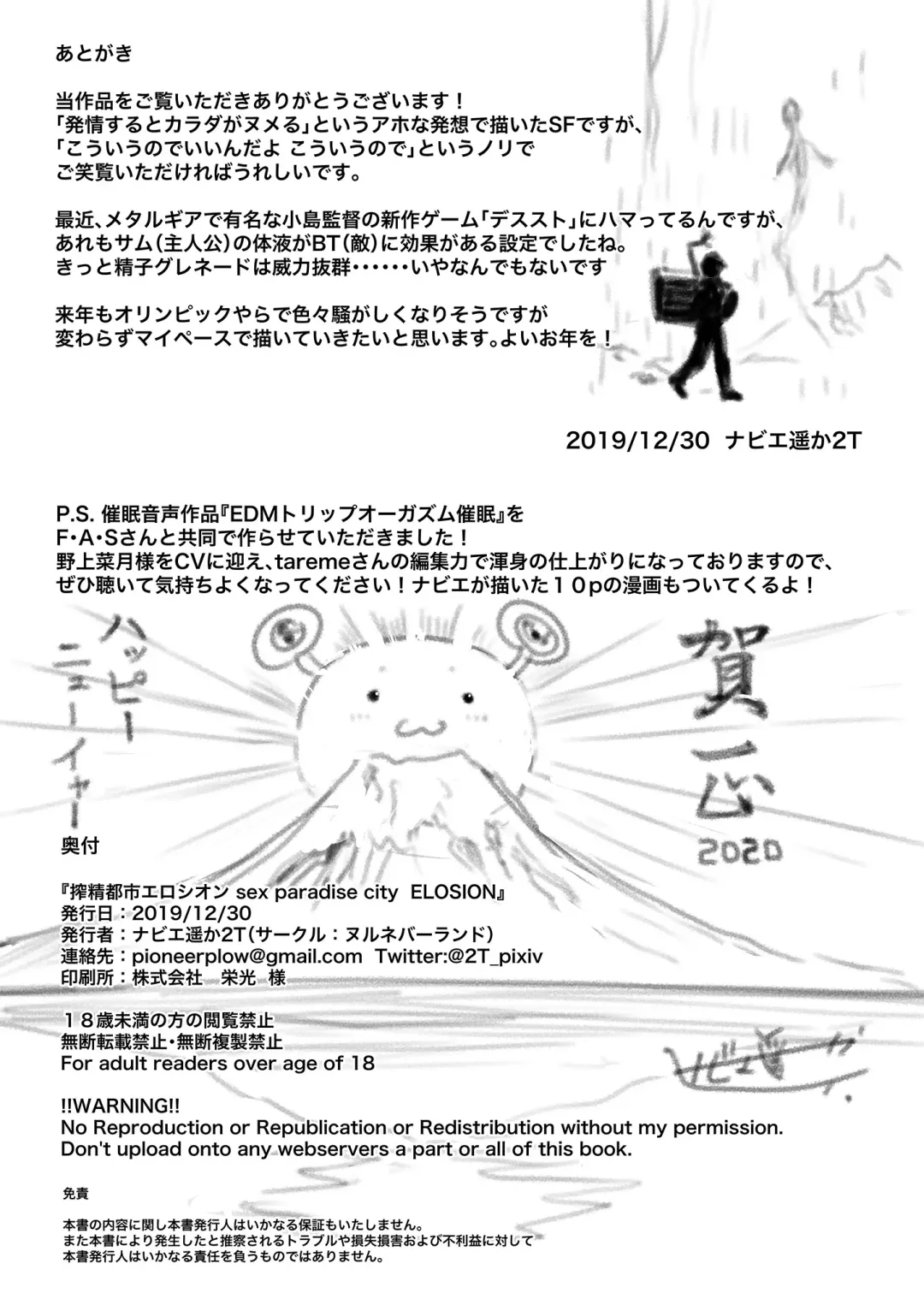 [2t] Sakusei Toshi Elosion - Sex Paradise City Elosion Fhentai - Page 32