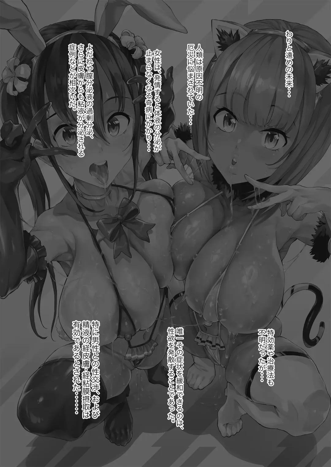 [2t] Sakusei Toshi Elosion - Sex Paradise City Elosion Fhentai - Page 4