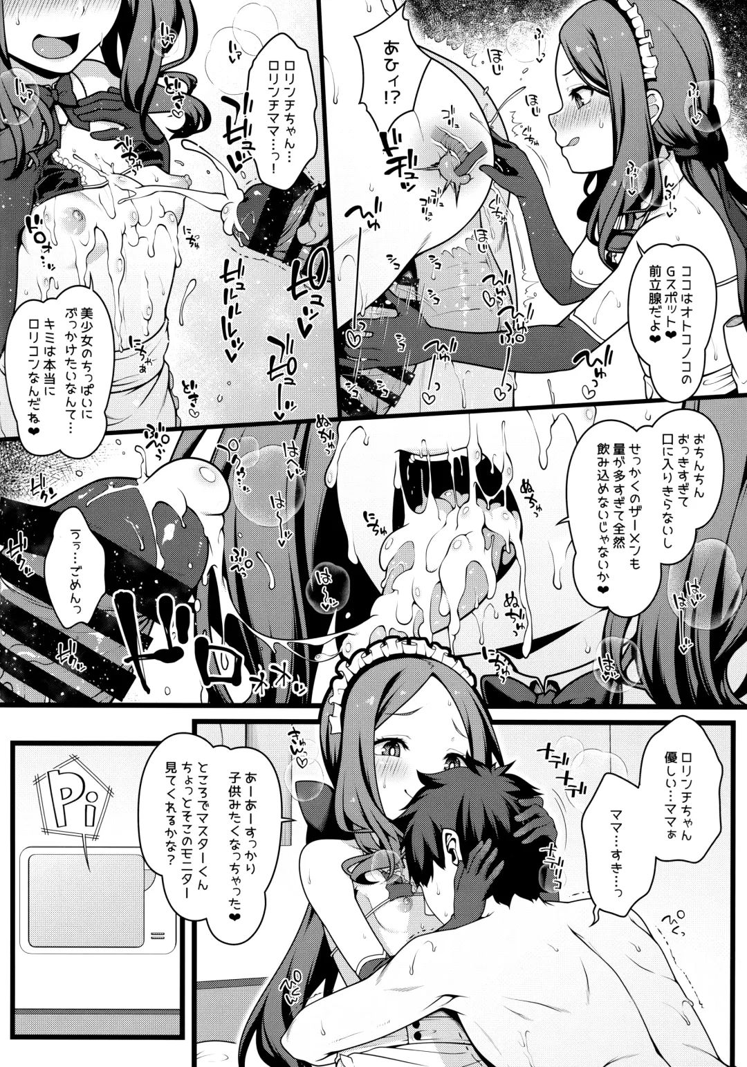 Shikoshiko Sakusei Daisuki Dosukebe Servant Taneshibori Seishori Seikatsu Fhentai - Page 15