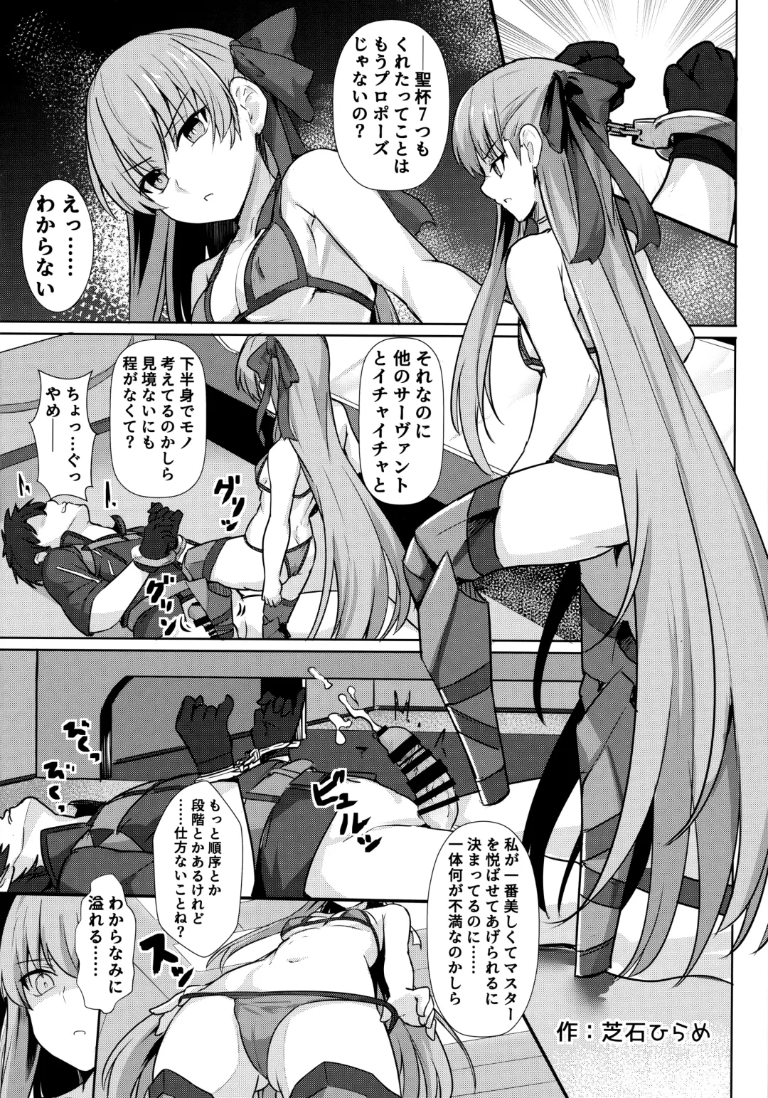 Shikoshiko Sakusei Daisuki Dosukebe Servant Taneshibori Seishori Seikatsu Fhentai - Page 23