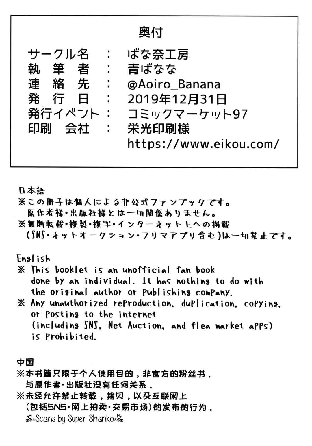 Shikoshiko Sakusei Daisuki Dosukebe Servant Taneshibori Seishori Seikatsu Fhentai - Page 29