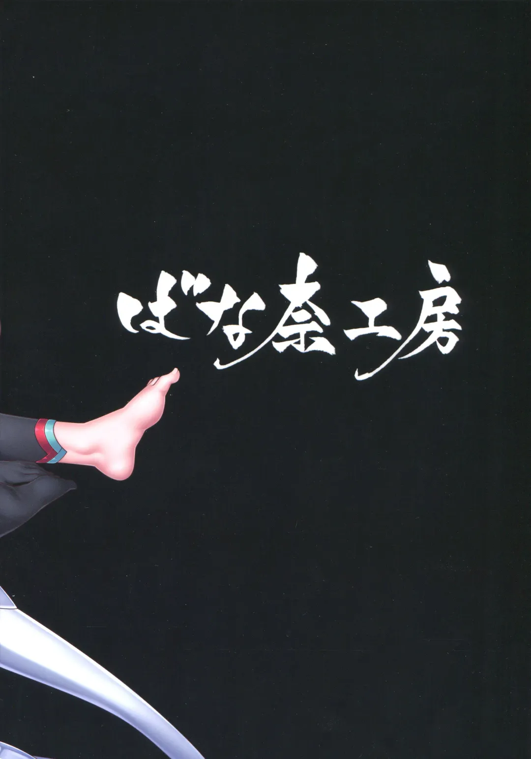 Shikoshiko Sakusei Daisuki Dosukebe Servant Taneshibori Seishori Seikatsu Fhentai - Page 30