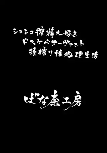 Shikoshiko Sakusei Daisuki Dosukebe Servant Taneshibori Seishori Seikatsu Fhentai - Page 2