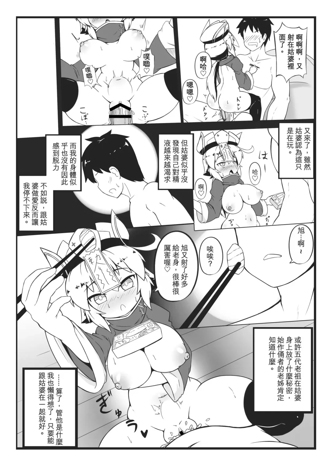 [Kago] Make baby with my oppai loli old aunt 2 Fhentai - Page 12