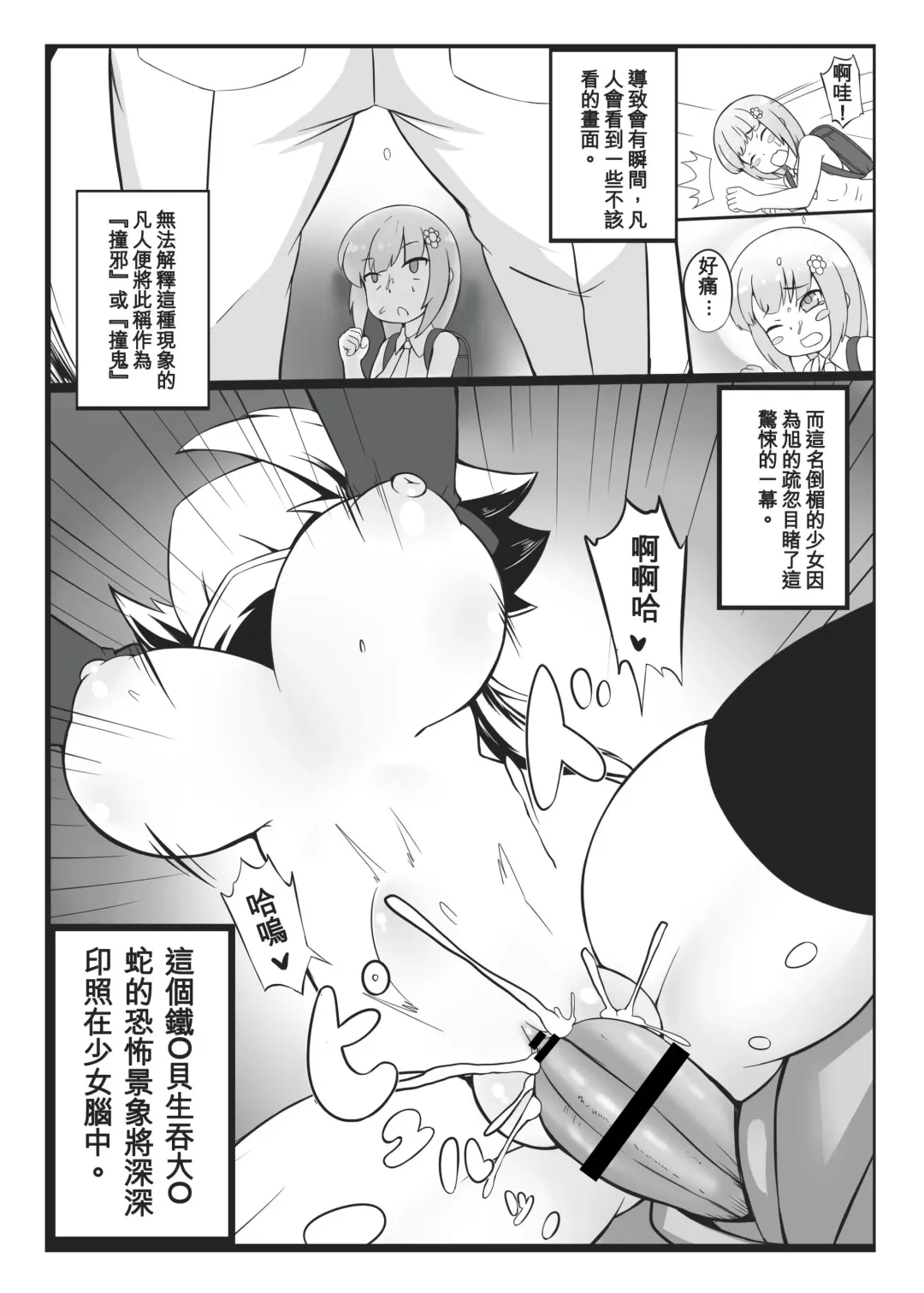 [Kago] Make baby with my oppai loli old aunt 2 Fhentai - Page 25