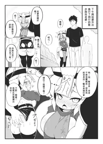 [Kago] Make baby with my oppai loli old aunt 2 Fhentai - Page 14