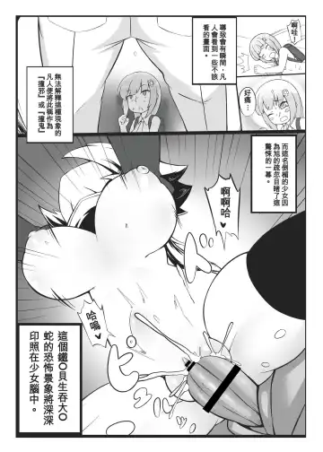 [Kago] Make baby with my oppai loli old aunt 2 Fhentai - Page 25