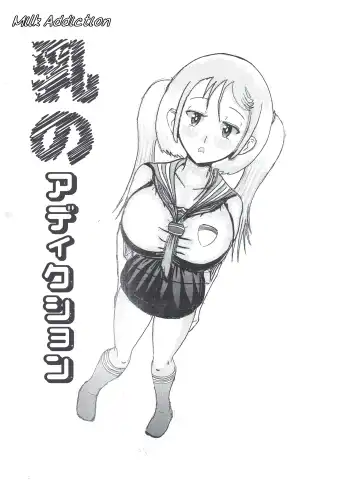 Milk Addiction 英語（エッチの漫画試み) Fhentai - Page 2