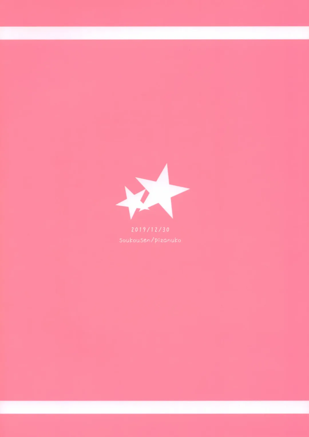 [Pizanuko] Imouto wa Mahou Shoujo Fhentai - Page 26