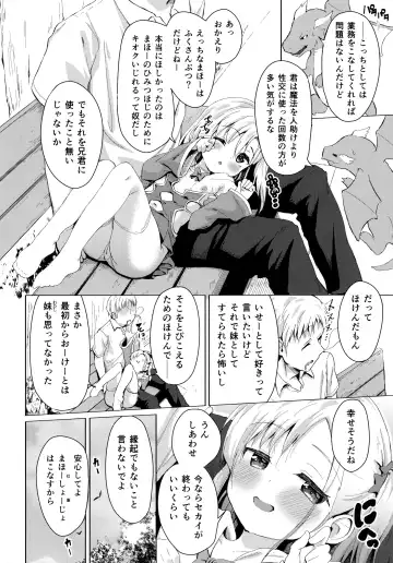 [Pizanuko] Imouto wa Mahou Shoujo Fhentai - Page 23