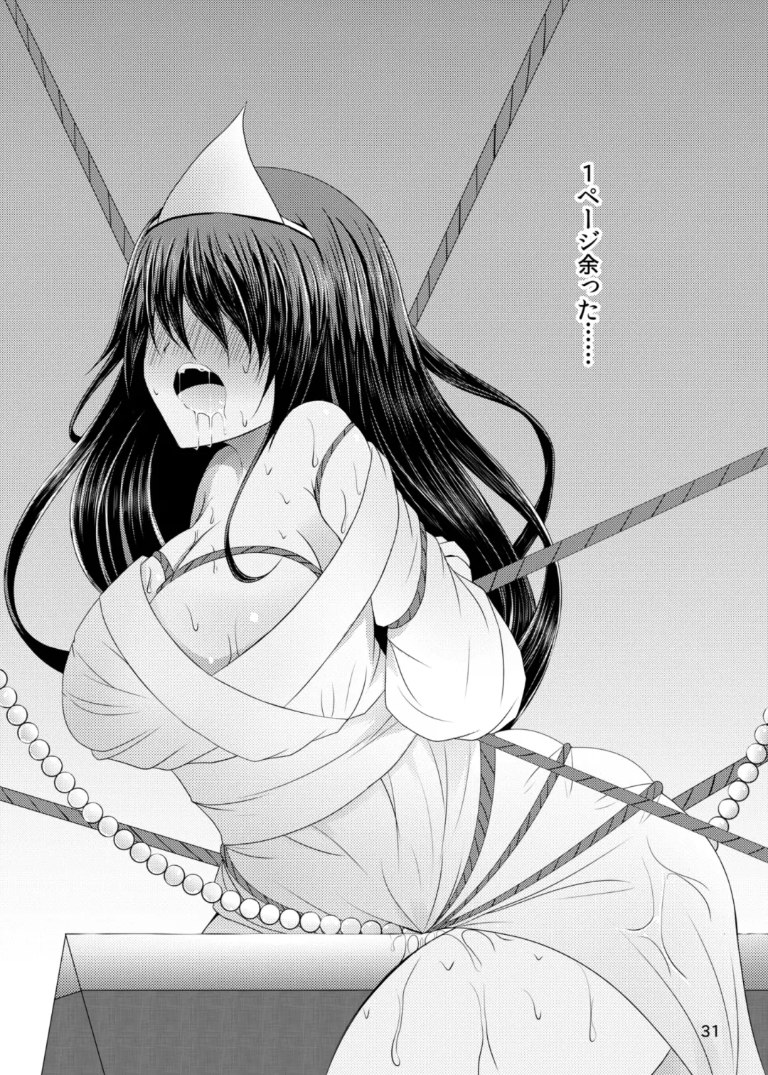 [Arano Oki] Jouyoku no Bourei ~Zenjitsutan~ Fhentai - Page 30