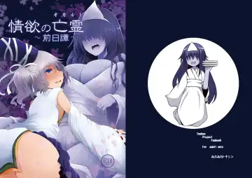 [Arano Oki] Jouyoku no Bourei ~Zenjitsutan~ - Fhentai