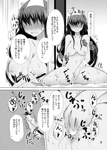 [Arano Oki] Jouyoku no Bourei ~Zenjitsutan~ Fhentai - Page 8