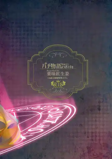 [Yakumi Benishouga] Pachimonogatari Part 11: Yotsugi Magika Fhentai - Page 2