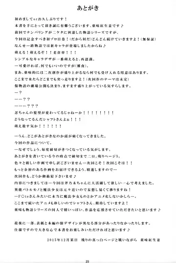 [Yakumi Benishouga] Pachimonogatari Part 11: Yotsugi Magika Fhentai - Page 25