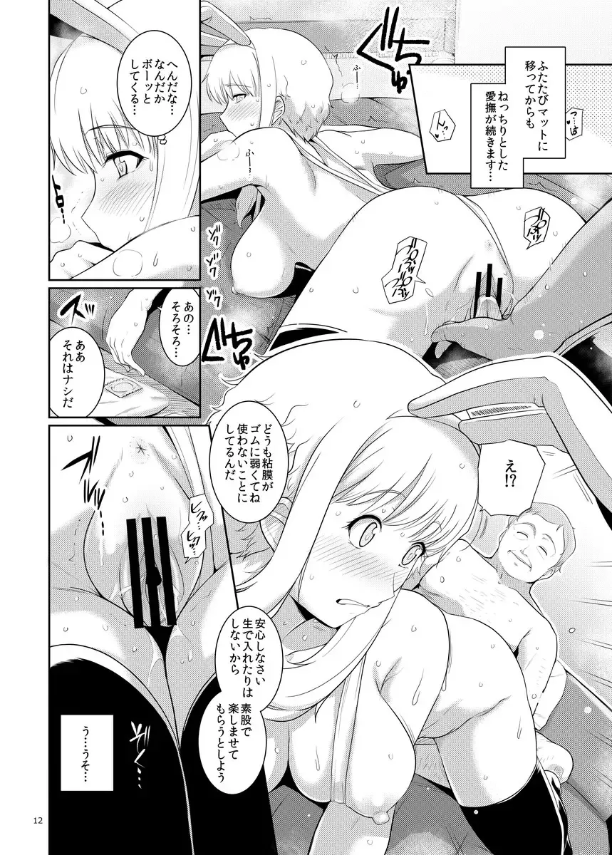 [Haruhisky] Ku-neru Sumata 3 Fhentai - Page 11